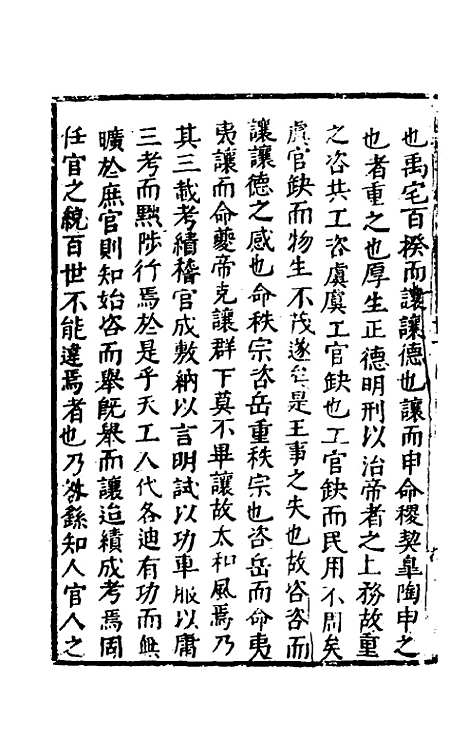 【函史下编】十 - 邓元锡.pdf