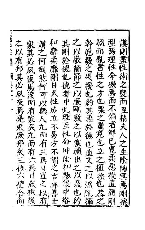 【函史下编】十 - 邓元锡.pdf