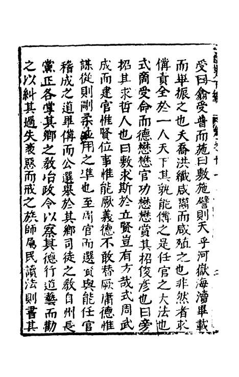 【函史下编】十 - 邓元锡.pdf