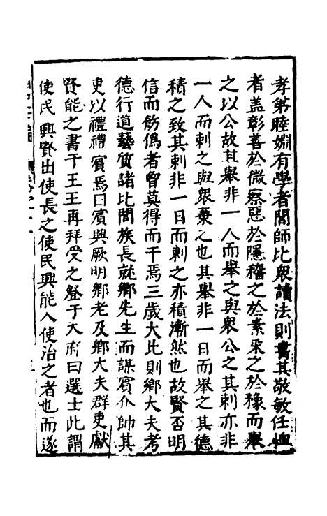 【函史下编】十 - 邓元锡.pdf