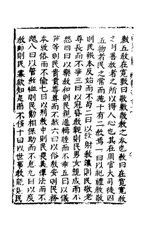 【函史下编】十一 - 邓元锡.pdf