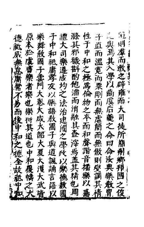 【函史下编】十一 - 邓元锡.pdf