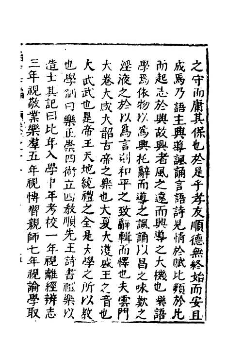 【函史下编】十一 - 邓元锡.pdf