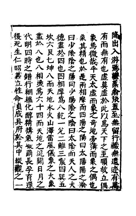 【函史下编】十二 - 邓元锡.pdf