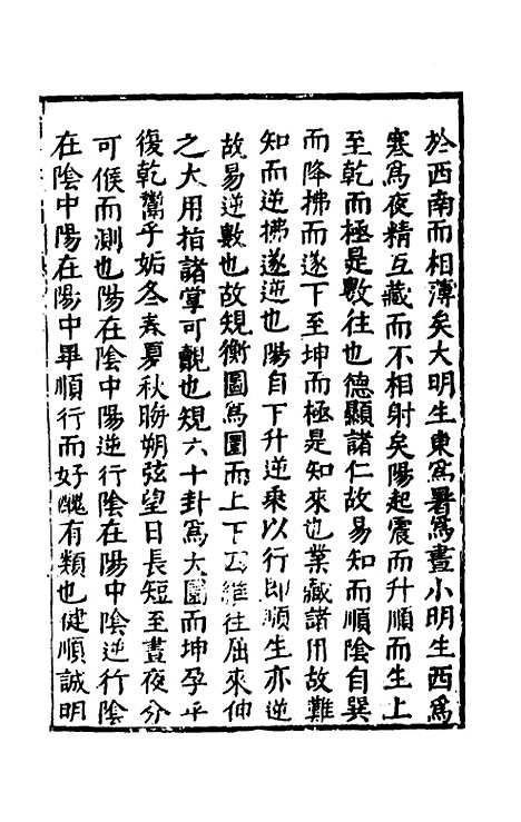 【函史下编】十二 - 邓元锡.pdf