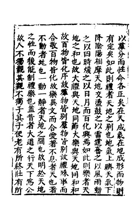 【函史下编】十三 - 邓元锡.pdf