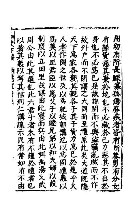 【函史下编】十三 - 邓元锡.pdf