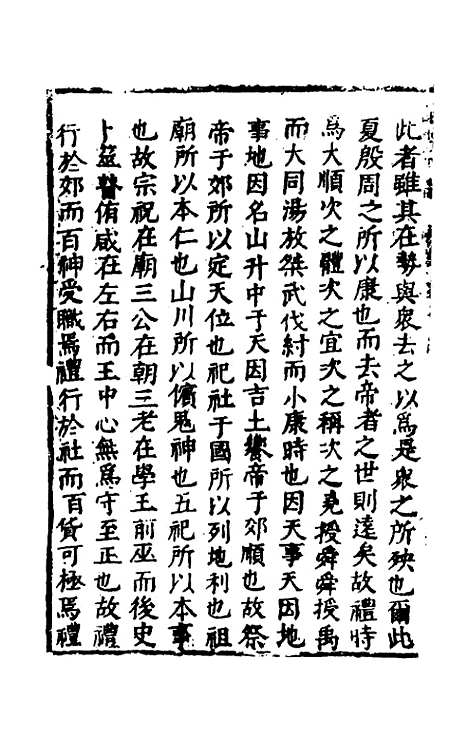 【函史下编】十三 - 邓元锡.pdf