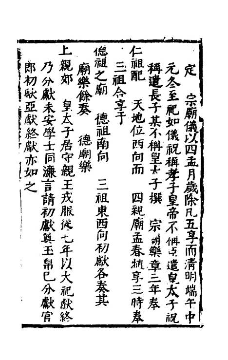 【函史下编】十四 - 邓元锡.pdf