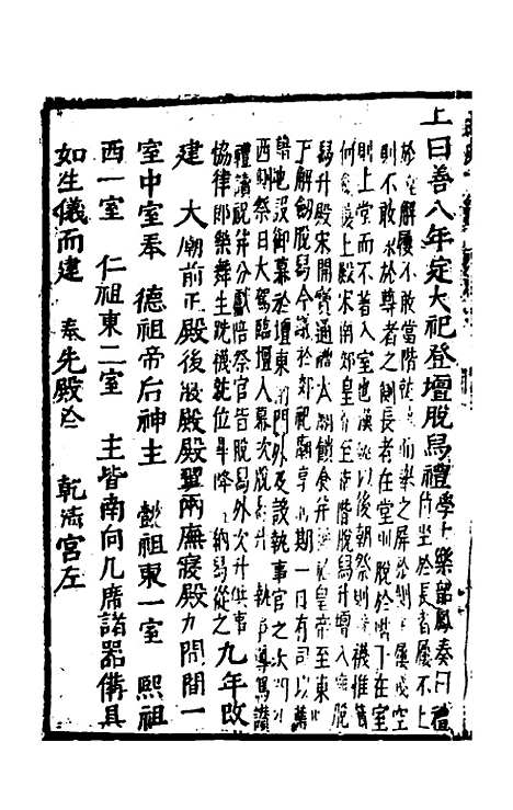 【函史下编】十四 - 邓元锡.pdf