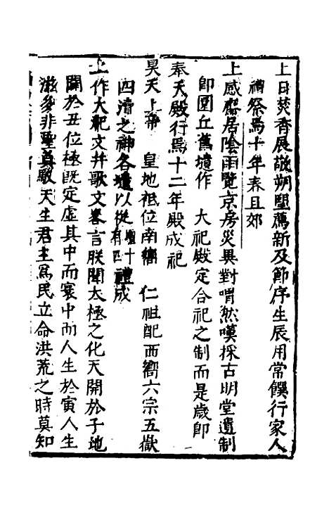 【函史下编】十四 - 邓元锡.pdf