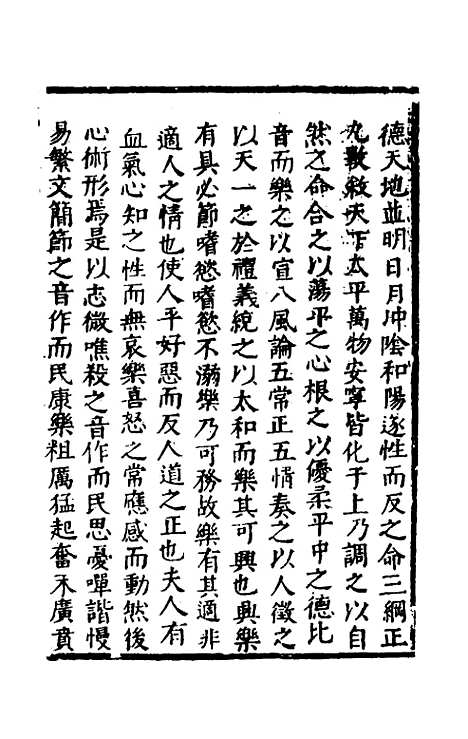 【函史下编】十五 - 邓元锡.pdf