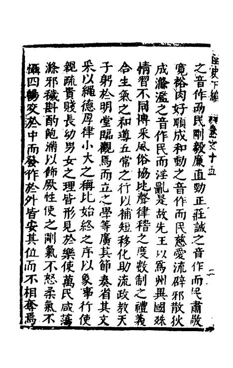 【函史下编】十五 - 邓元锡.pdf