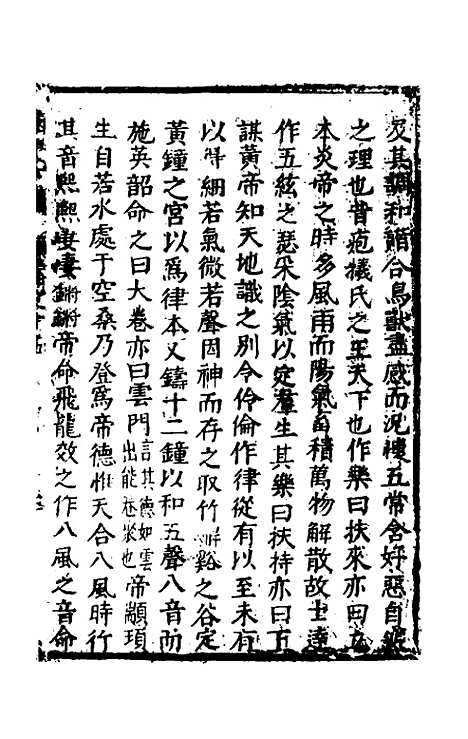 【函史下编】十五 - 邓元锡.pdf