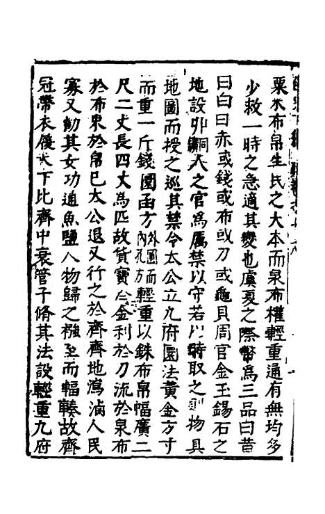 【函史下编】十六 - 邓元锡.pdf