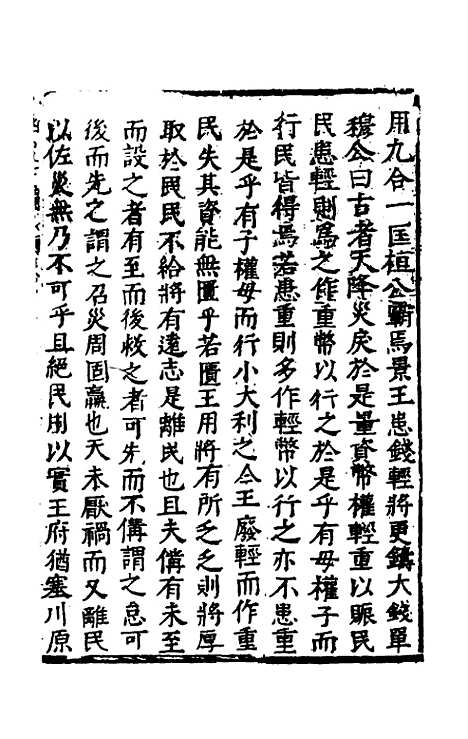 【函史下编】十六 - 邓元锡.pdf