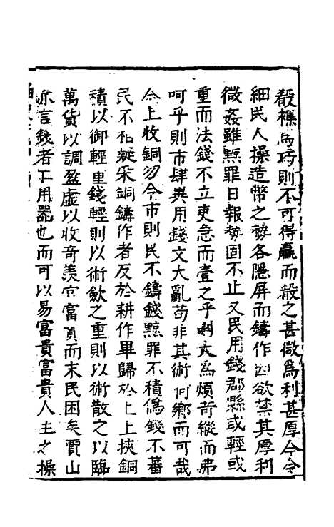 【函史下编】十六 - 邓元锡.pdf