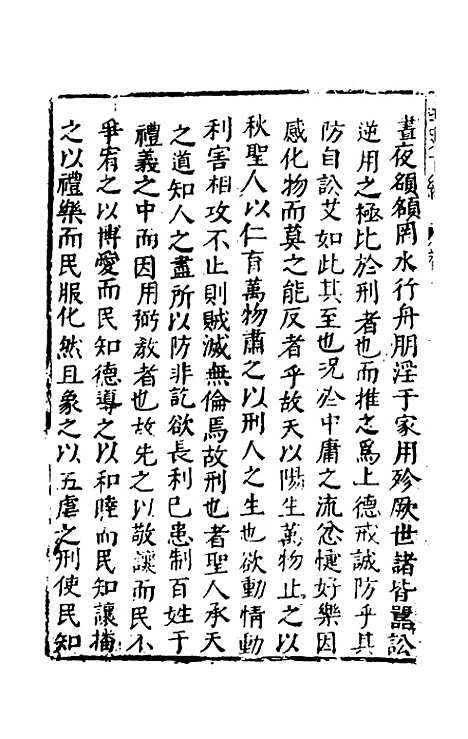 【函史下编】十七 - 邓元锡.pdf