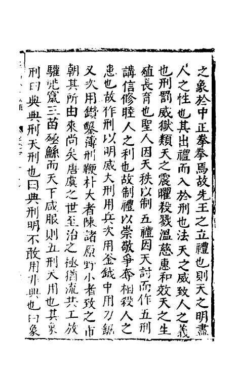 【函史下编】十七 - 邓元锡.pdf