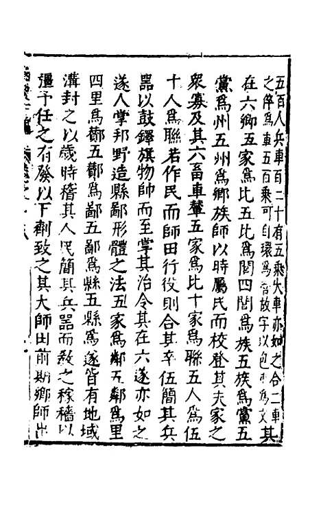 【函史下编】十八 - 邓元锡.pdf