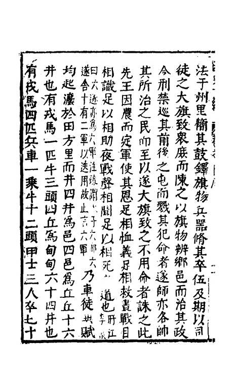 【函史下编】十八 - 邓元锡.pdf