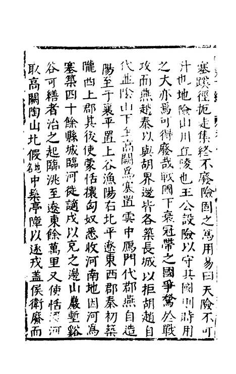 【函史下编】十九 - 邓元锡.pdf