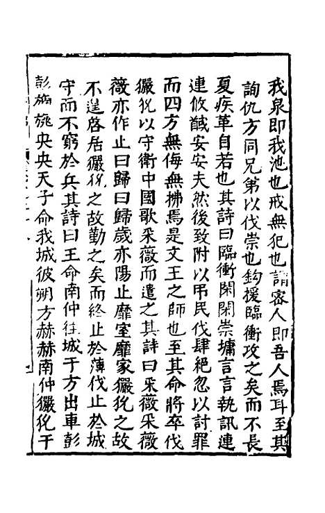 【函史下编】二十 - 邓元锡.pdf