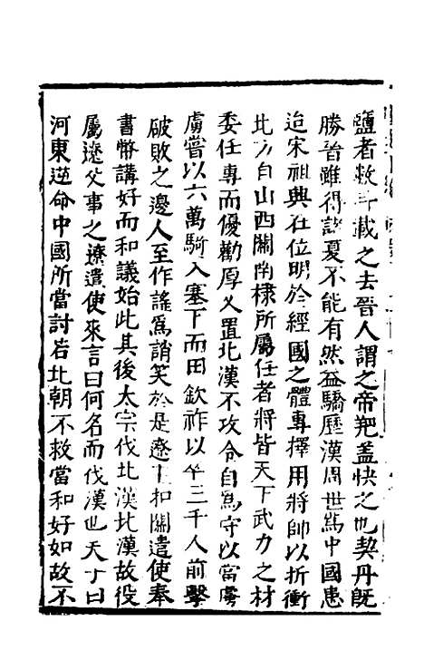 【函史下编】二十一 - 邓元锡.pdf