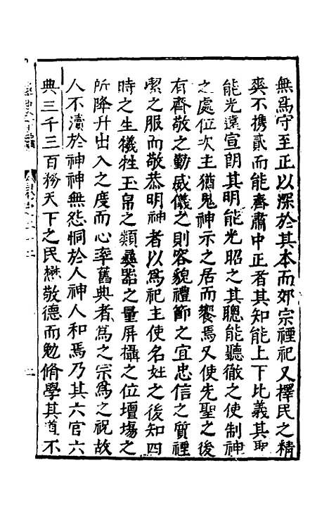 【函史下编】二十二 - 邓元锡.pdf