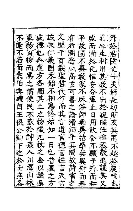 【函史下编】二十二 - 邓元锡.pdf