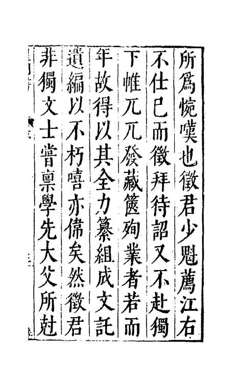 【皇明书】一 - 邓元锡.pdf