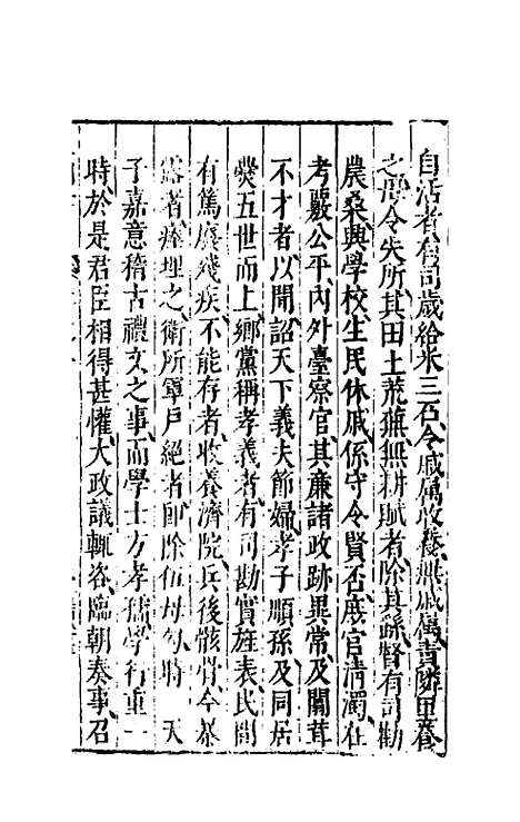 【皇明书】二 - 邓元锡.pdf