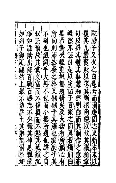 【皇明书】十九 - 邓元锡.pdf