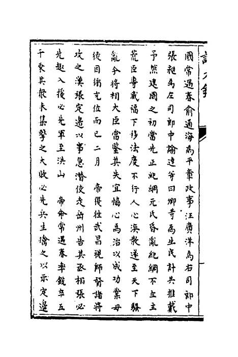 【识大录】二 - 刘振.pdf