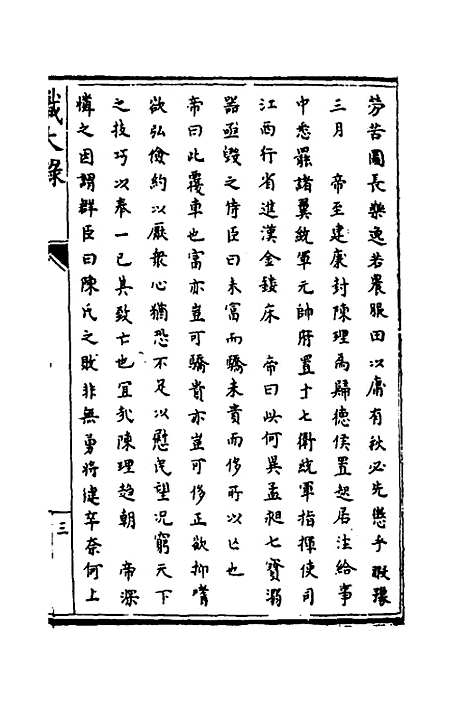 【识大录】二 - 刘振.pdf