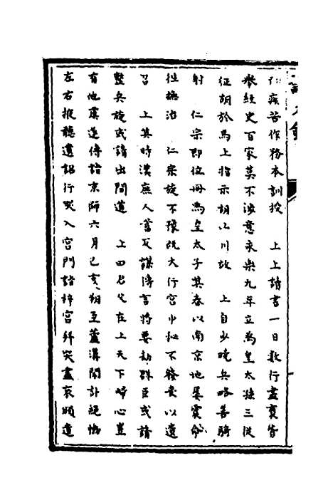 【识大录】七 - 刘振.pdf