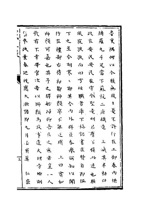 【识大录】七 - 刘振.pdf