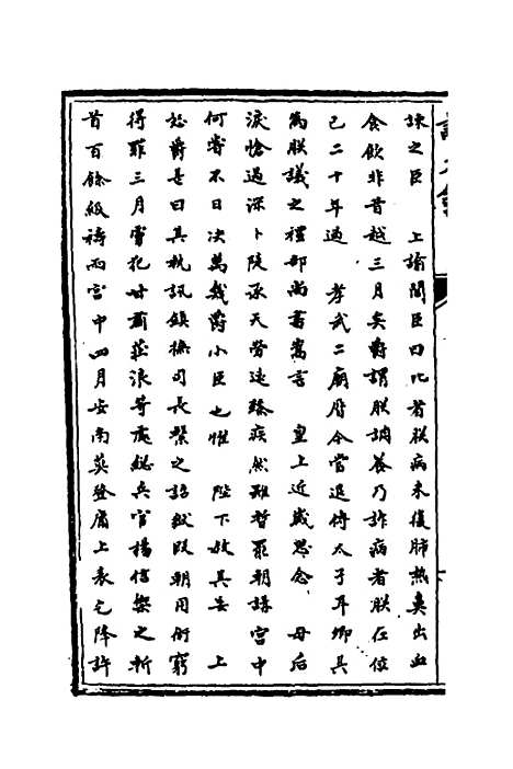 【识大录】十五 - 刘振.pdf