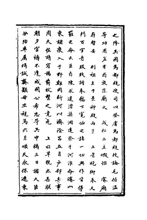 【识大录】十五 - 刘振.pdf