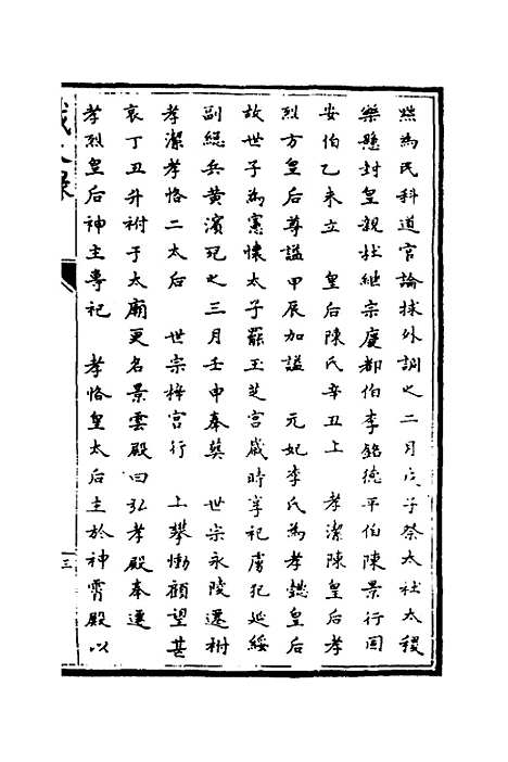 【识大录】十七 - 刘振.pdf