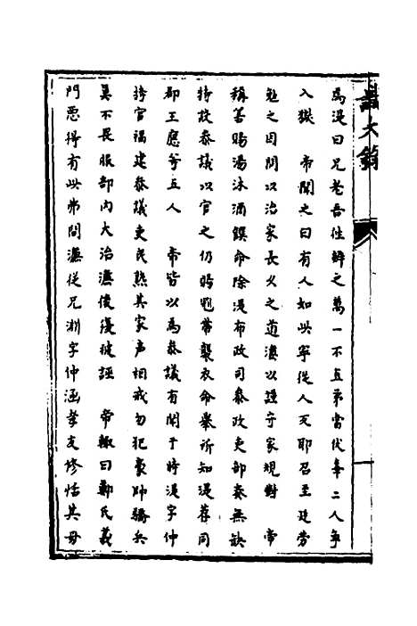 【识大录】二十二 - 刘振.pdf