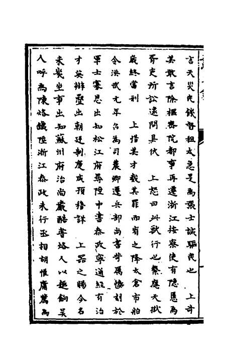 【识大录】二十七 - 刘振.pdf