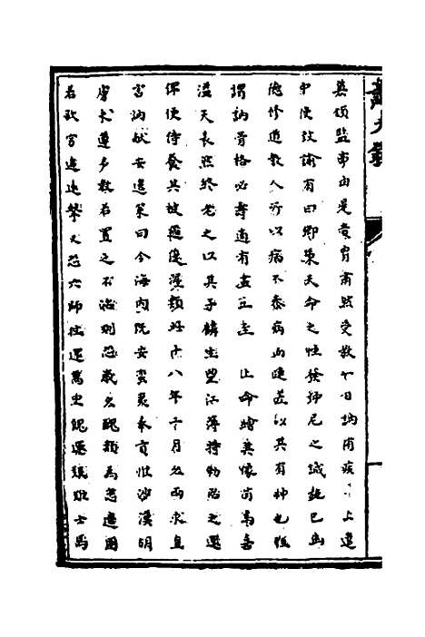 【识大录】三十四 - 刘振.pdf