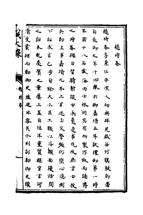 【识大录】三十五 - 刘振.pdf