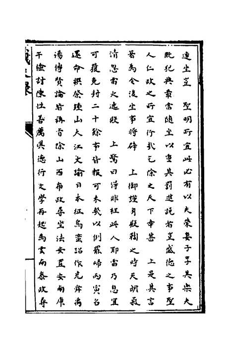 【识大录】四十六 - 刘振.pdf