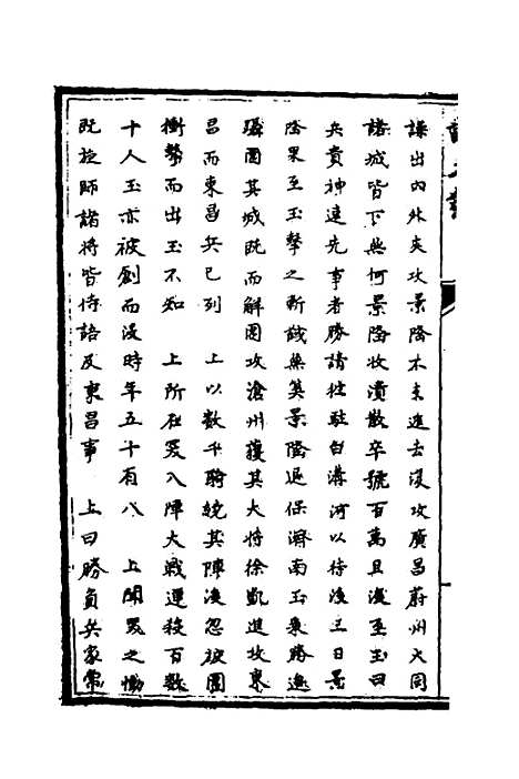 【识大录】四十八 - 刘振.pdf