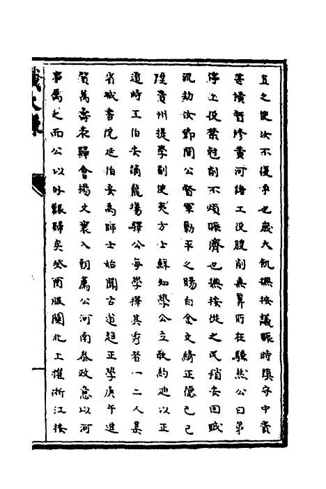 【识大录】六十 - 刘振.pdf