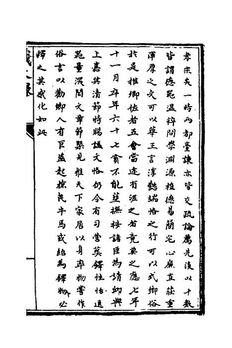 【识大录】六十一 - 刘振.pdf