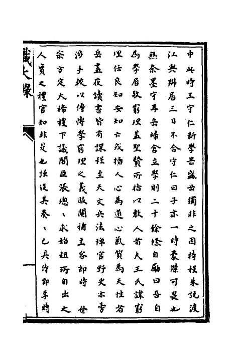 【识大录】六十三 - 刘振.pdf