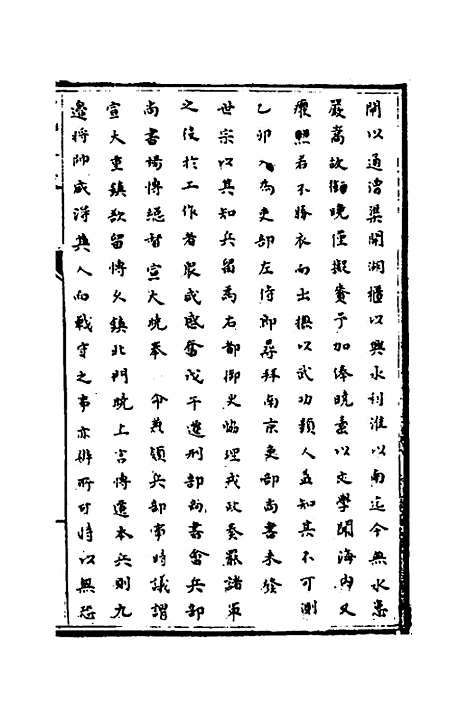 【识大录】六十四 - 刘振.pdf